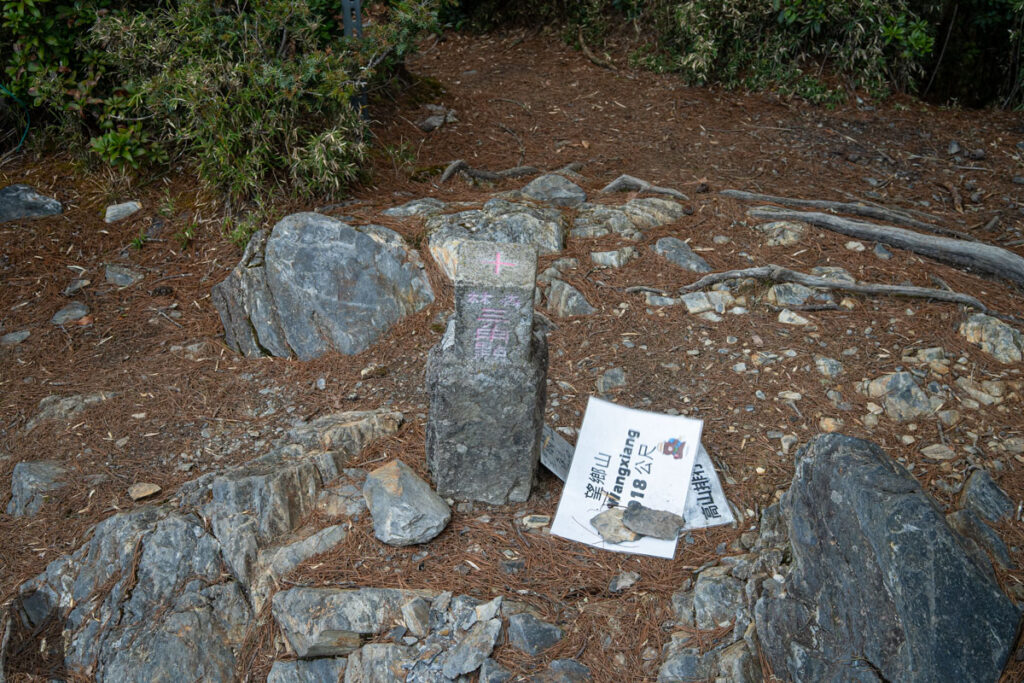 South Section 3 (南三段), the Challenging Hiking Trail that Traverses the Core of Formosa Wangxiangshan 望鄉山