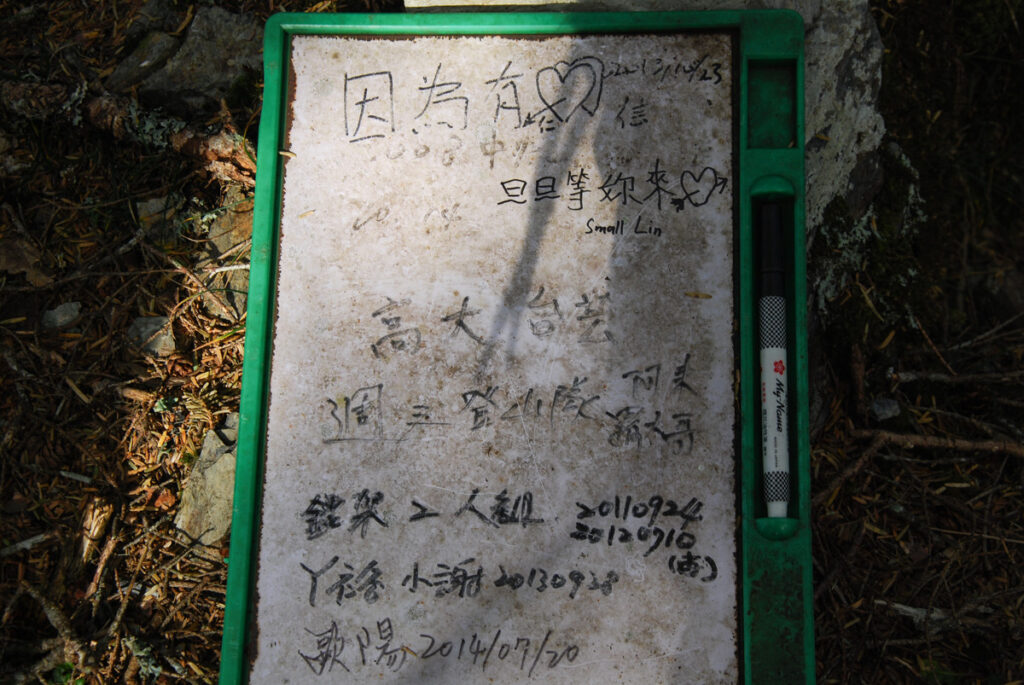 The Death Ridge (死亡稜線), the Climb on a Razor-Sharp Ridge between North Section 1 and North Section 2, Central Mountain Range the small whiteboard in a wood