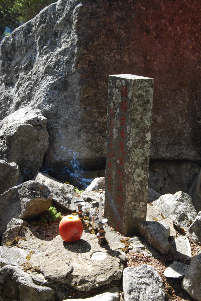 the monument of Lin, Wen-An