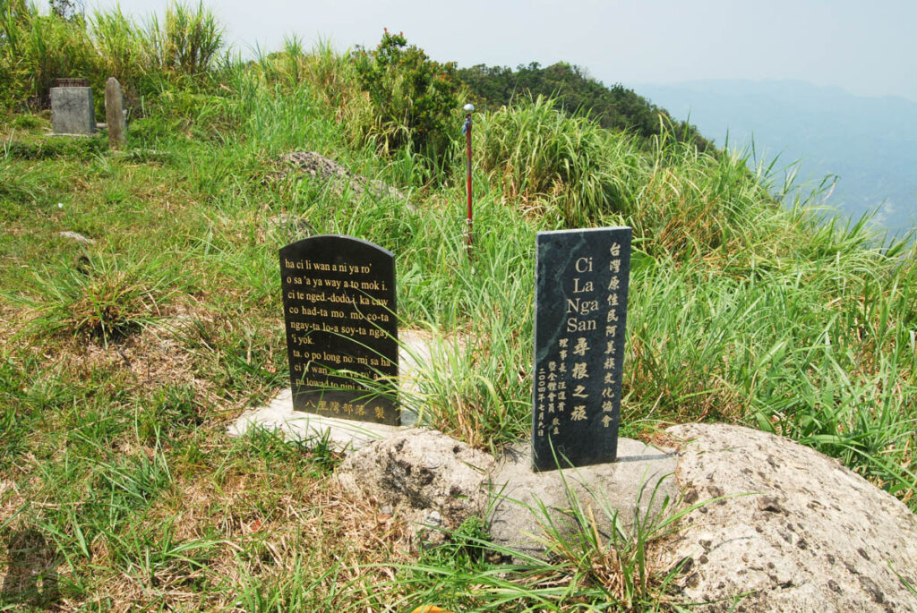 Cilangasan (Baliwanshan), the sacred mountain of Amis