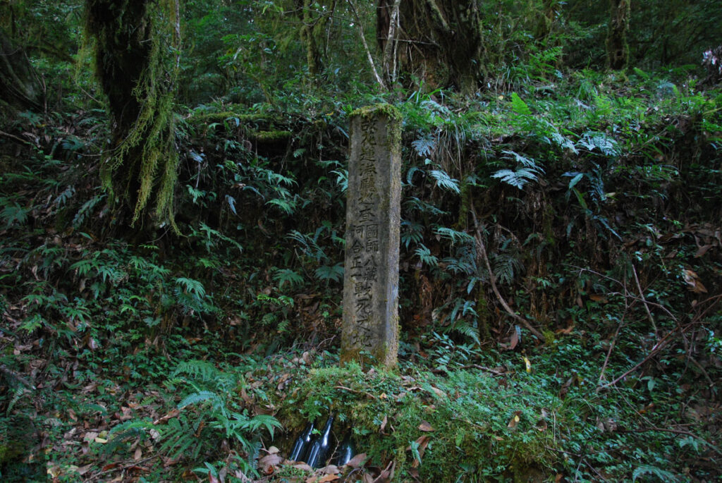 Sinkang Trail (新康橫斷), the Alpine Hike that Traverses Historic Events A monument along the Batongguan Traversing Trail