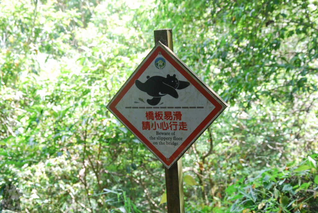 Sinkang Trail (新康橫斷), the Alpine Hike that Traverses Historic Events A cute sign on Batongguan Traversing Trail